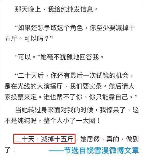 从自杀未遂到新一代名模,她经历了什么?
