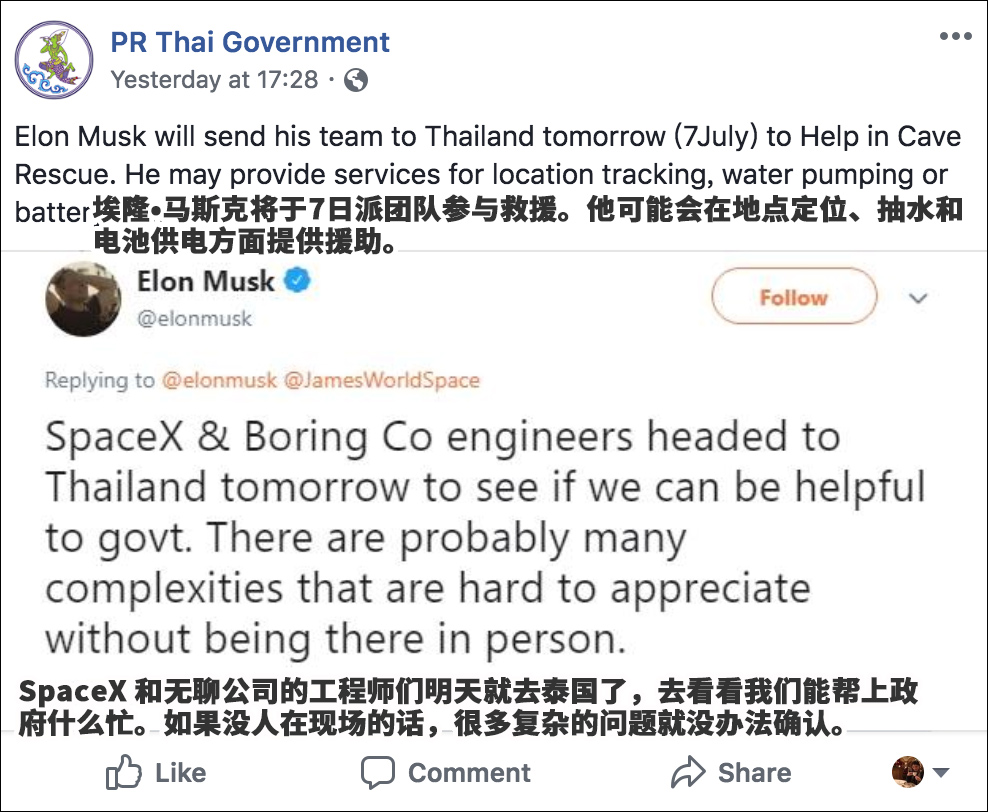马斯克：造小潜艇救泰国被困在洞里的孩子们