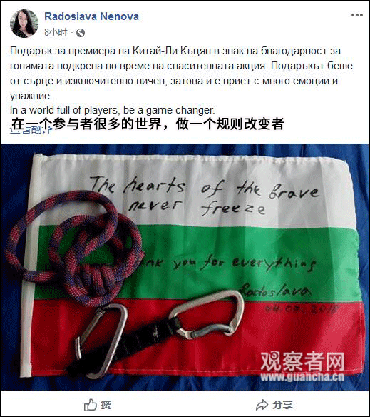 李克强总理在保加利亚收到一份“特殊”礼物
