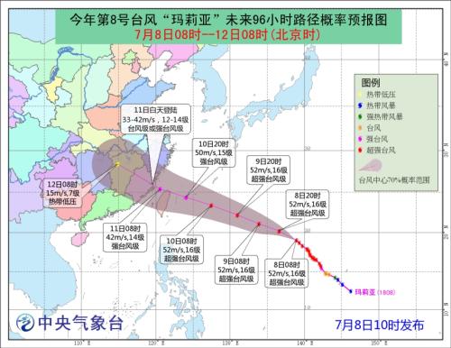 超强台风“玛莉亚”将于11日在浙闽沿海再次登陆