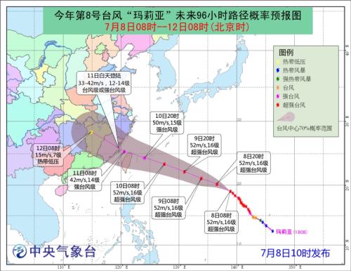 超强台风“玛莉亚”11日将登陆浙闽沿海 多地有大暴雨