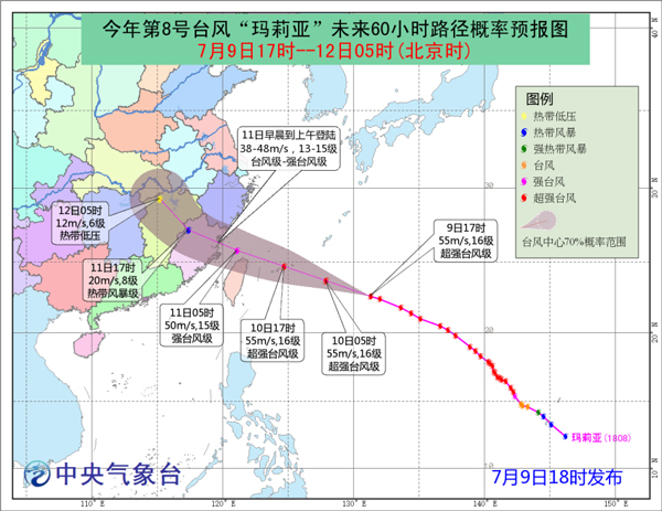 台风橙色预警：“玛莉亚”11日在晋江到温州一带再次登陆