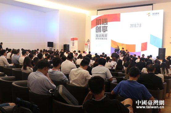 两岸青年企业家代表杭州分享创业经验