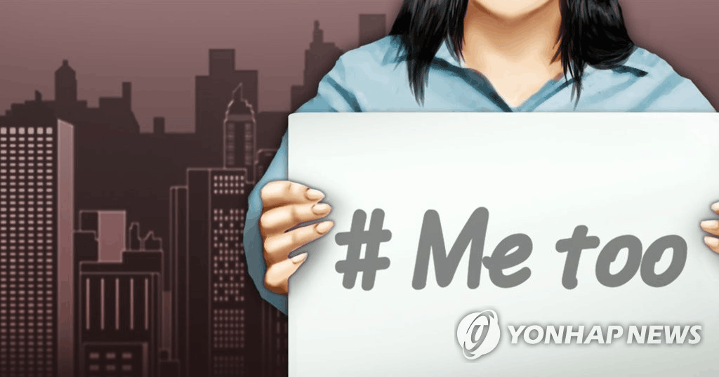 五分之一的韩国媒体站在加害者立场报道“Me too”运动