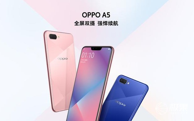 OPPOA5智能手机