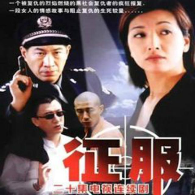 《征服》刘华强为什么能一次次躲过追捕,原来他掌握了这三点