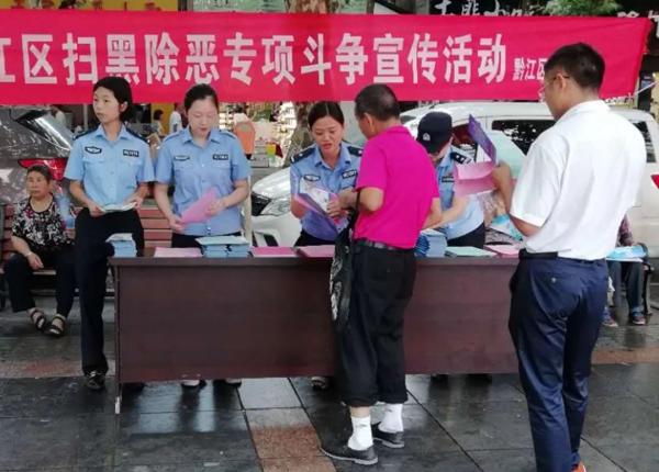 扫黑除恶近半年，重庆已有70余名涉黑涉恶犯罪嫌疑人自首