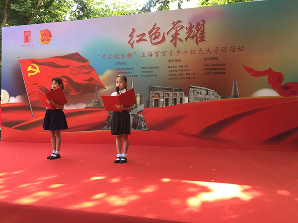 “一大会址”日记｜上海启动百万青少年红色大寻访活动