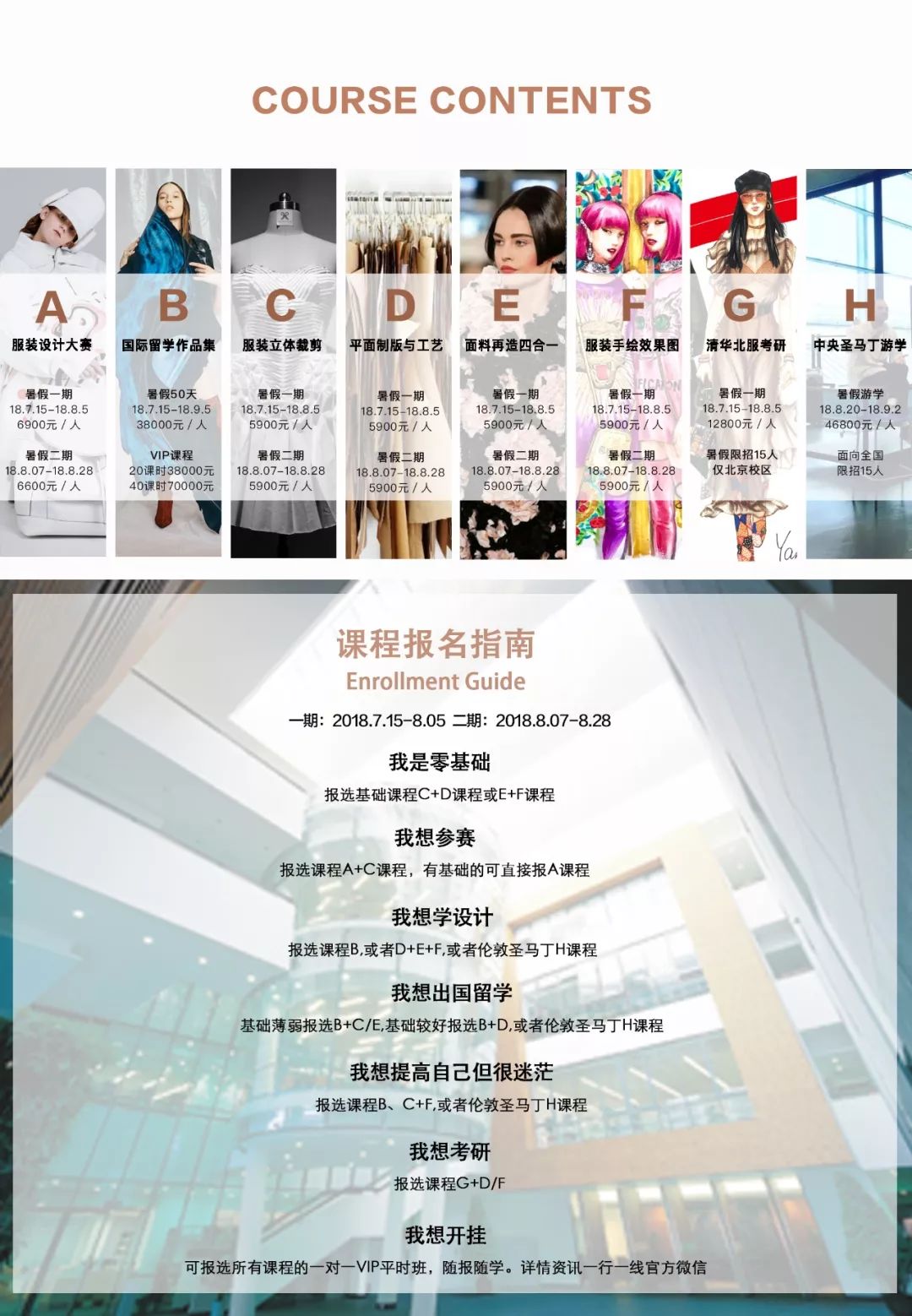 留学?我该去哪个国家?全球知名服装院校最详