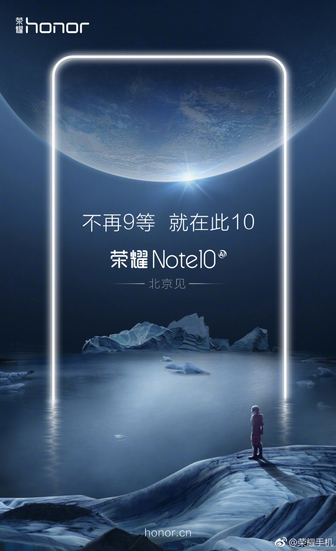 荣耀Note10手机正式宣布 将采用全面屏设计