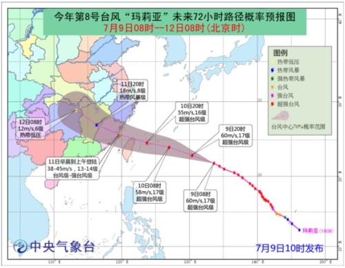 福建提升防台风应急响应为Ⅱ级