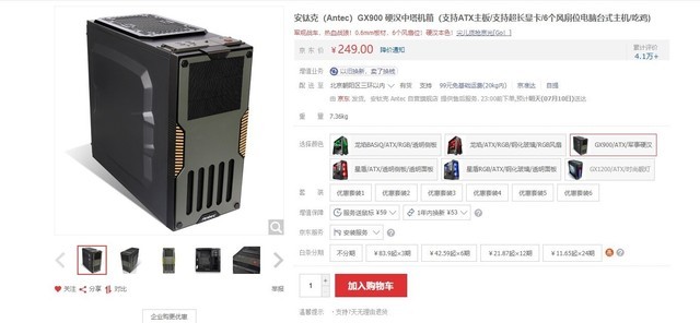 给电脑硬件一个家 几款高性价比机箱推荐 