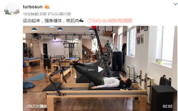 孙俪晒视频锻炼身体很强悍，网友：我还以为是织布机