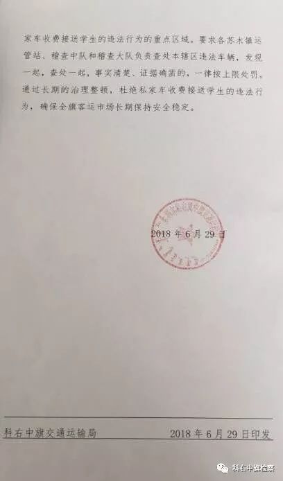 【检察建议】全社会各领域各司其职各尽其责保