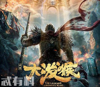 大泼猴小说经典是大泼猴电视剧中孙悟空有几段结局电视剧主题曲mp3迅雷下载地址图片