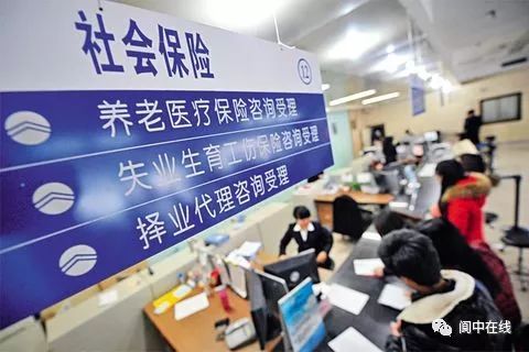 最新发布!2018阆中人社保最低缴费标准已出炉