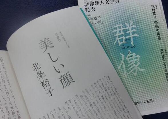 日本芥川文学奖候选作品被曝抄袭，作者已出面致歉
