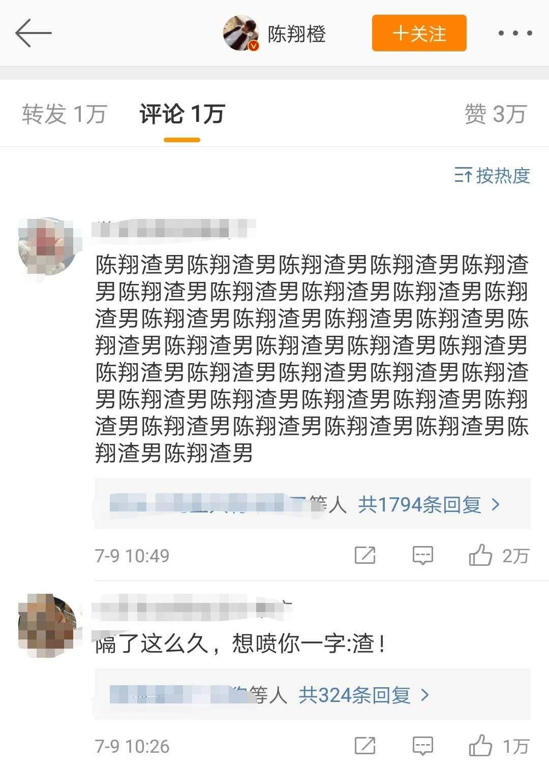 毛晓彤刚出事,陈翔就删微博取关!粉丝还搞抽奖庆祝?