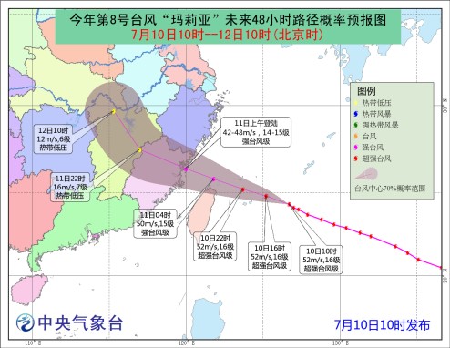 台风红色预警：“玛莉亚”将于11日上午在浙闽沿海登陆