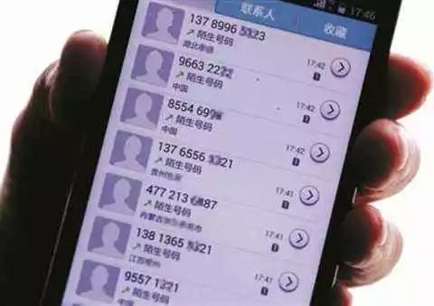 接到同城的陌生电话