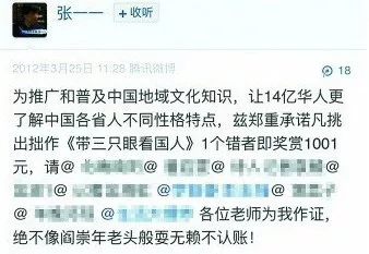 作家悬赏“一错千金”教授找出172处 法院最后判了…