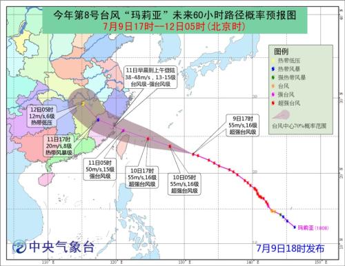 超强台风“玛莉亚”逼近！多省份严阵以待防风防汛