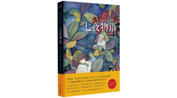 这10本孩子值得好书一读,暑假挑一本给孩子读小学生小常识a孩子图片