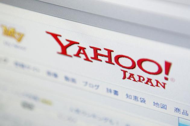 软银旗下运营商将回购雅虎日本股份：金额约18亿美元