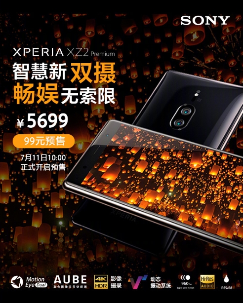 Xperia XZ2 PremiumԤۣ5699Ԫ