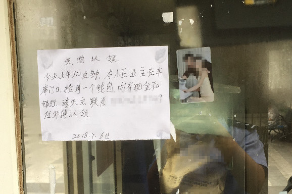 内强扭出租车司机要钱包 渝北民警下车地走访发现招领启事速找回