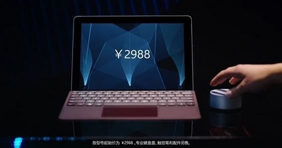 微软Surface Go国行售价曝光 不到3000元