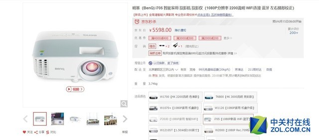 临场感爆棚！家用投影带你畅享大屏观赛 