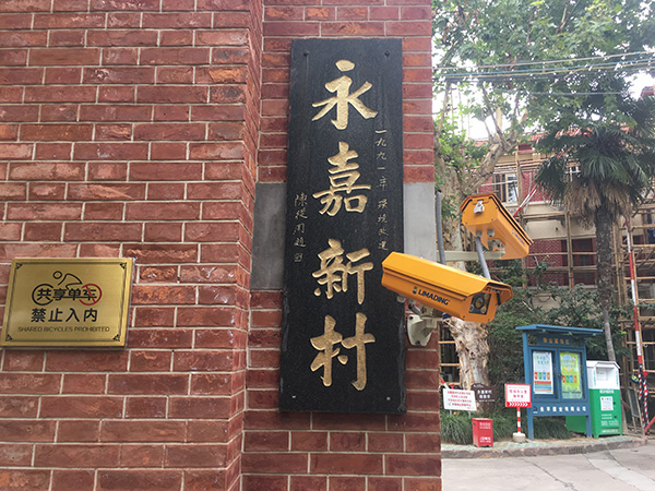 打响上海文化品牌｜391处历史建筑年内将实现扫码可阅读