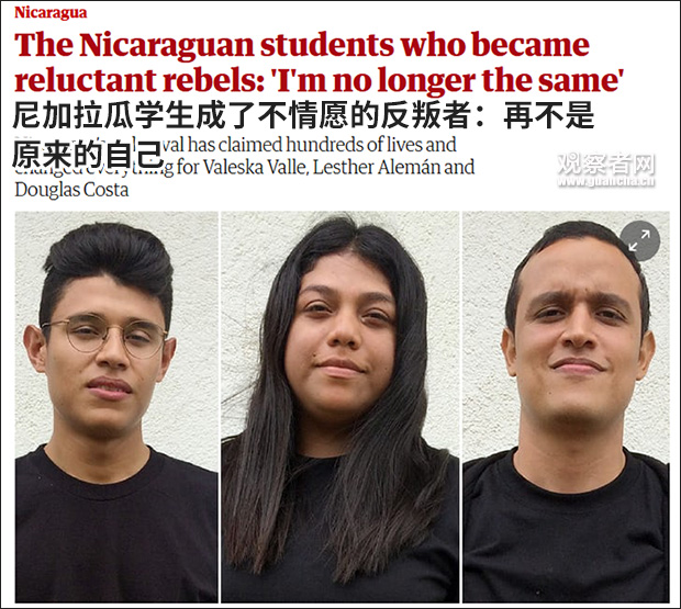 “尼加拉瓜之春”持续第85天已有超300人死 学生领袖很感慨
