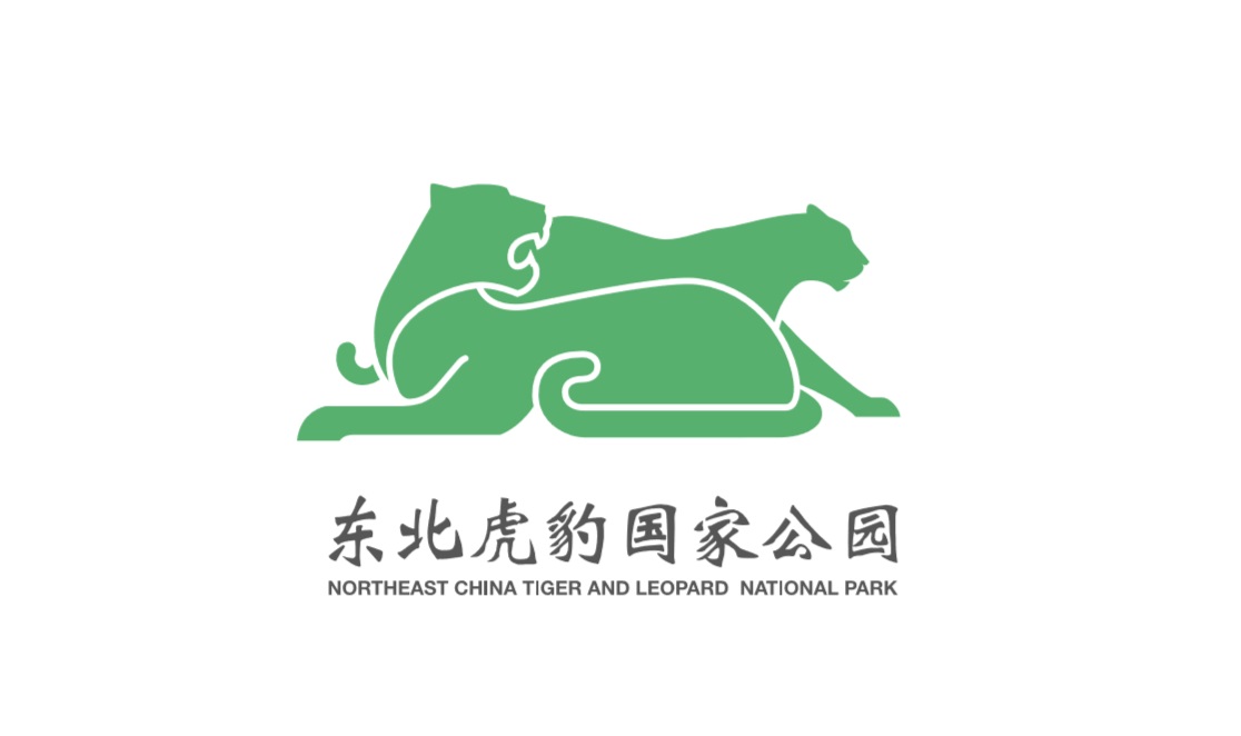 东北虎豹国家公园标识发布，造型来源于秦代虎符