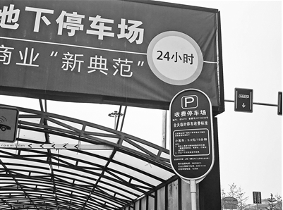 北京西站停车4天被收费2200元 发改委：企业自主定价无上限