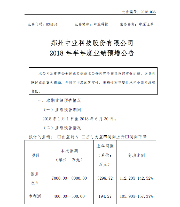 营业执照英文翻译模板_营业收入翻译