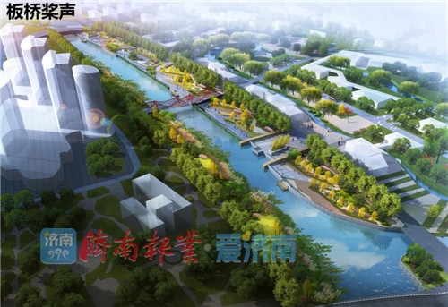 小清河生态景观带概念规划方案公开征求意见建