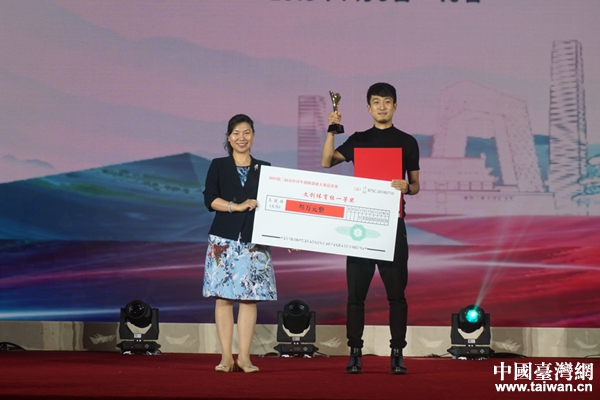 第三届京台青年创新创业大赛总决赛颁奖典礼在京举行