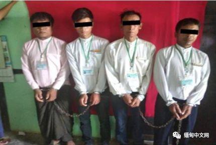 胆大妄为！缅甸4名“记者”诈骗村民大量血汗钱