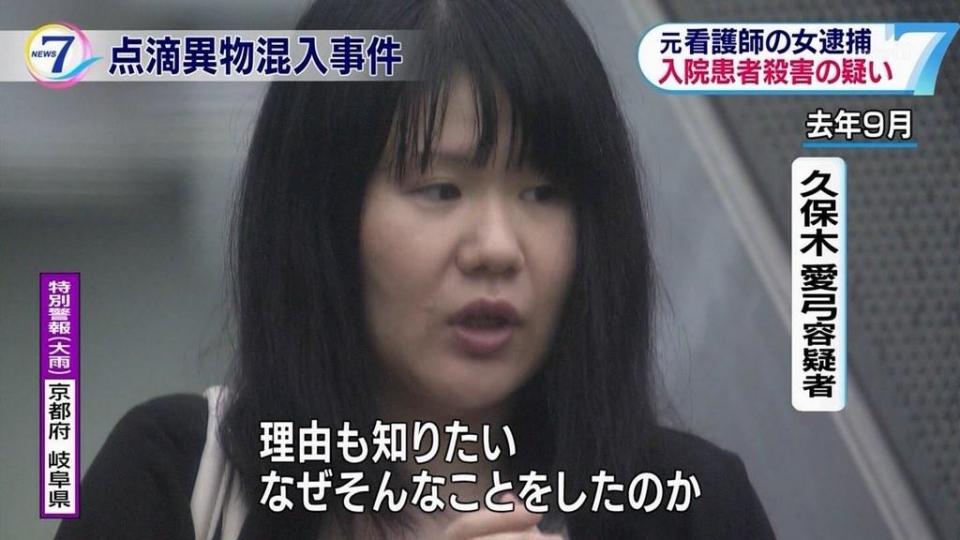 懒得向家属解释死因，日本护士投毒杀害20余名患者