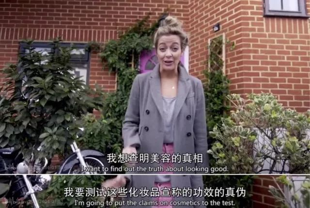 买贵妇牌因为你自卑？BBC纪录片揭秘的7个美容的真相