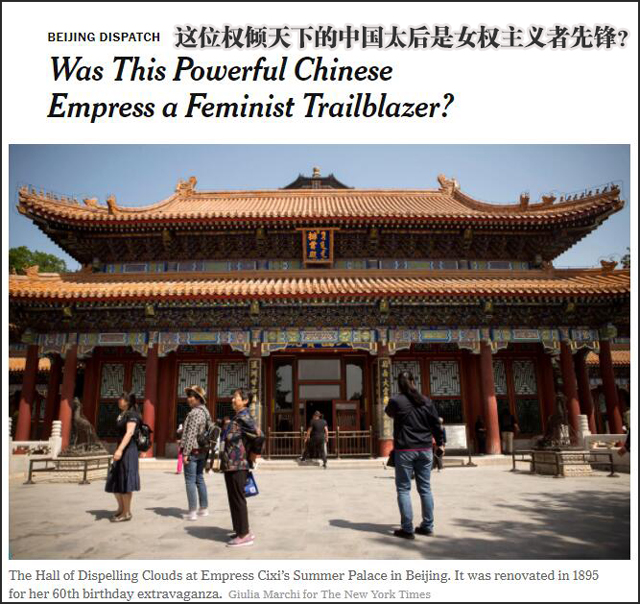 美媒称慈禧是中国女权先锋，挑战国人底线？