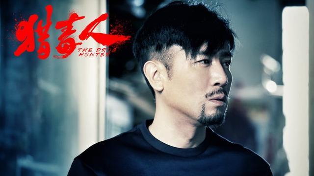 讲好中国故事弘扬法治精神 《猎毒人》以诚致