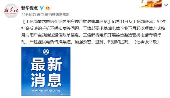 工信部投诉电信_电信投诉 工信部_电信 工信部投诉