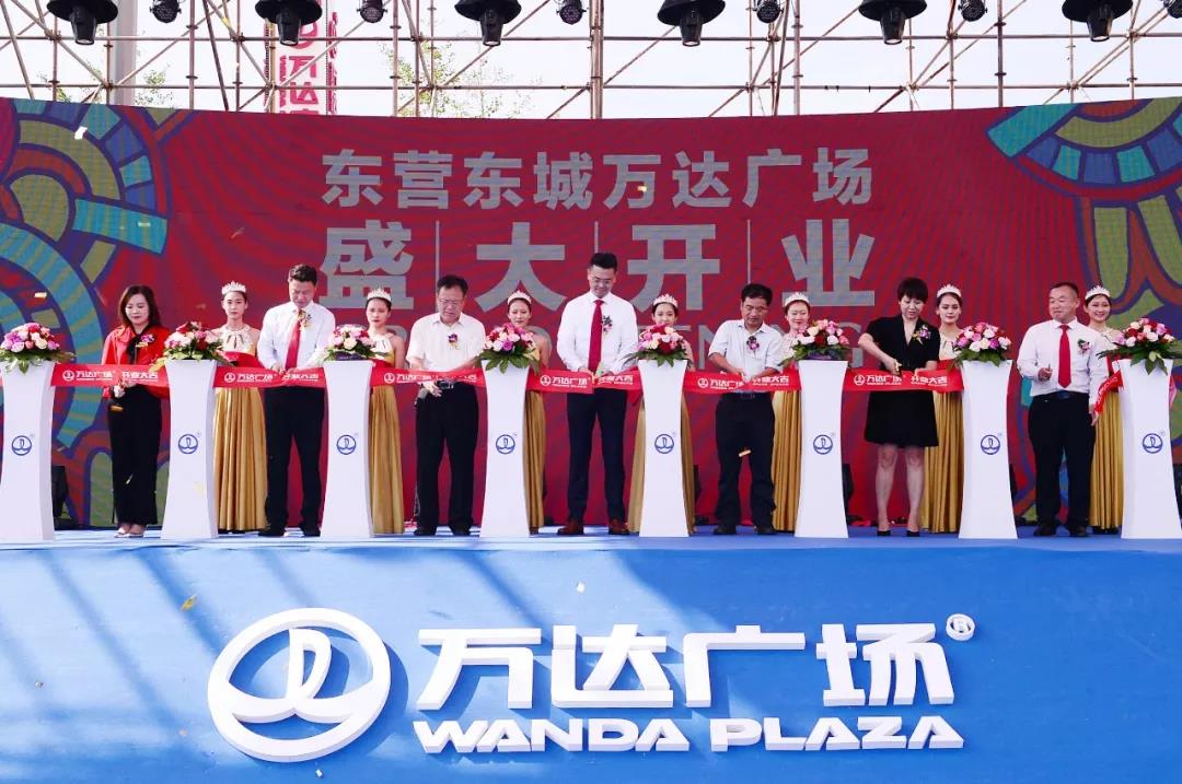 东营东城万达广场今日盛大开业!