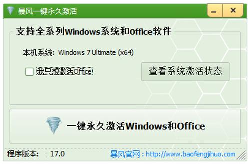 windows10激活工具哪一款好?8款热门window