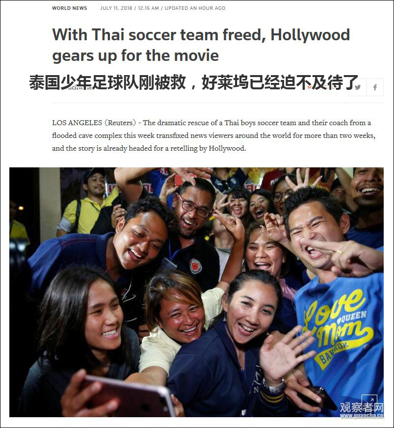 华裔导演将拍“泰国洞穴救援”：不许好莱坞“漂白”