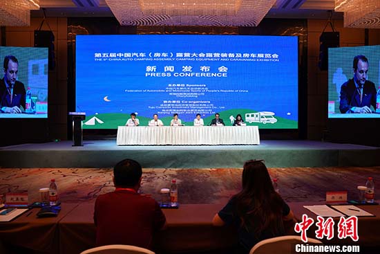第五届中国汽车(房车)露营大会将在安徽芜湖举办