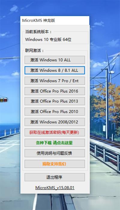 windows10激活工具哪一款好?8款热门window